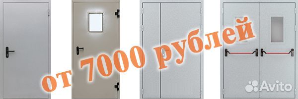 Противопожарные двери, ворота, люки (производство)