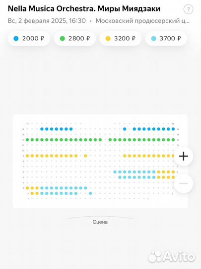 Билеты на концерт Миры Миядзаки
