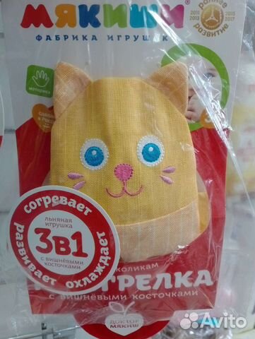 Игрушка-грелка с вишнёвыми косточками новая