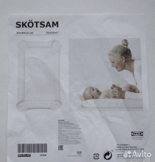 Пеленальный матрасик IKEA