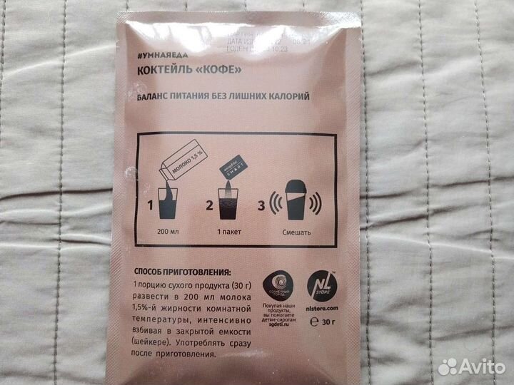 Коктейль для похудения