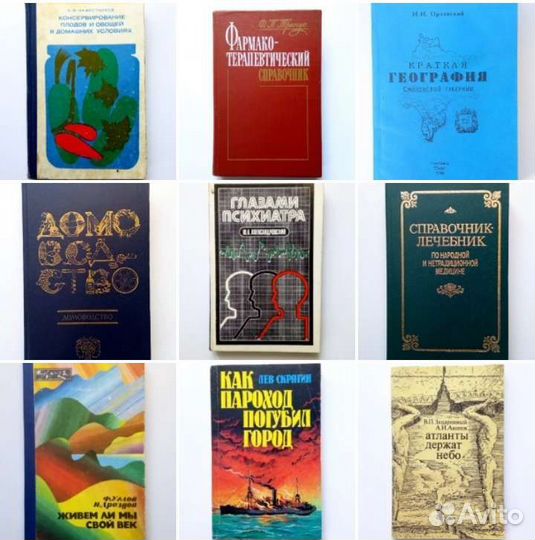 Книги. Разное