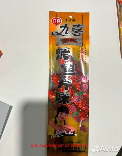 Снеки, чипсы, закуски, соевое мясо из Китая. Опт