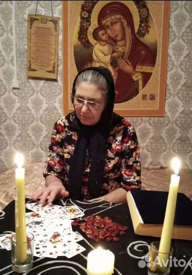 Гадание, белые обряды