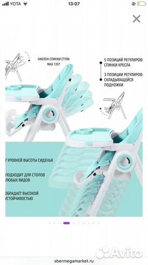 Стульчик для кормления Jetem Violino