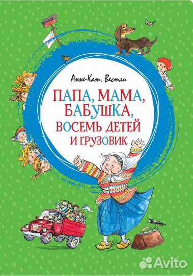 Книги для детей серия Яркая ленточка