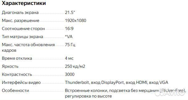 Монитор Aoc 22B2QAM