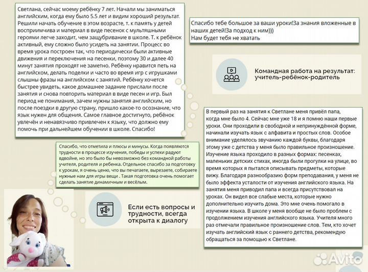 Репетитор по английскому языку для детей онлайн