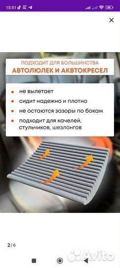 Анатомический вкладыш