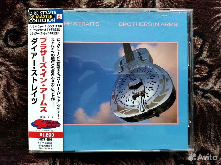 Dire Straits – Brothers In Arms – Japan 1996 OBI 2