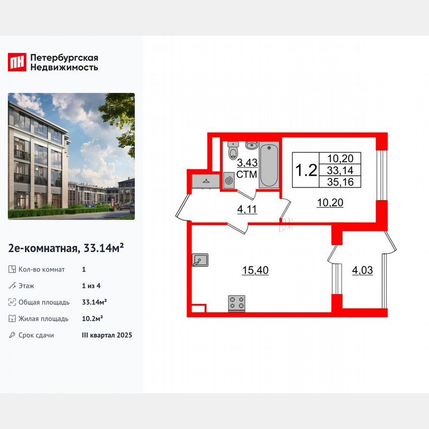 1-к. квартира, 33,1 м², 1/4 эт.