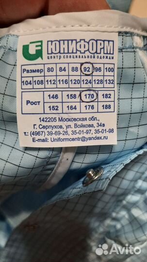 Комбинезон рабочий