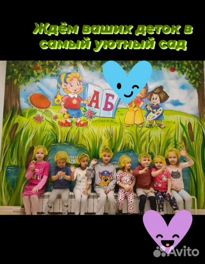 Частный детский садик