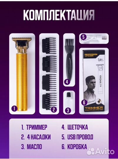 Триммер