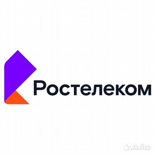 Домашний интернет и тв
