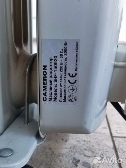 Масляный обогреватель