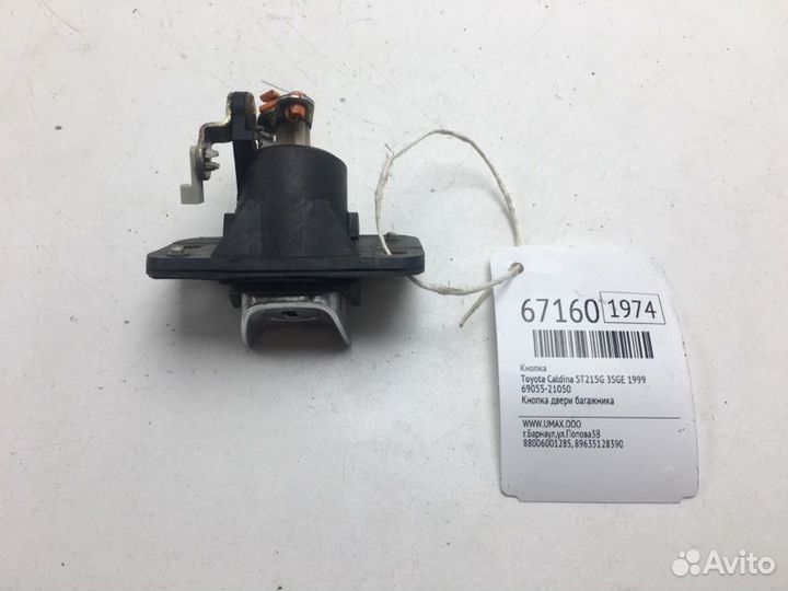 Кнопка Toyota Caldina ST215G 3SGE 1999