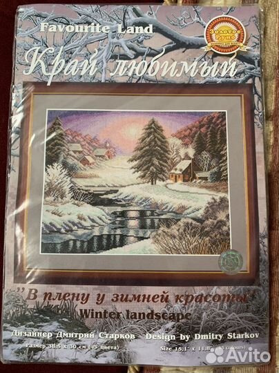 Золотое Руно- наборы для вышивания