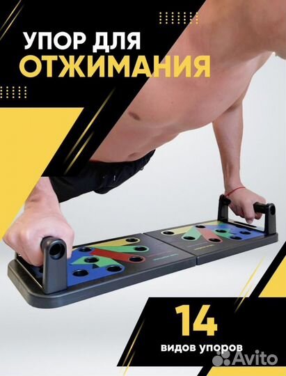 Упоры для отжиманий новые