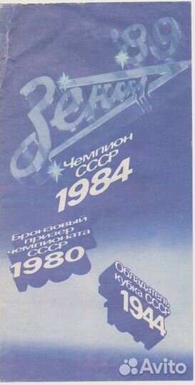 Буклеты футбольные