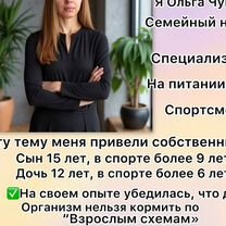 Нутрициолог для детей спортсменов, Владикавказ