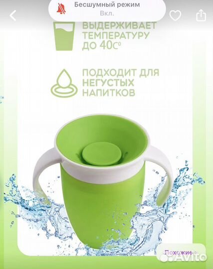 Кружка-поильник