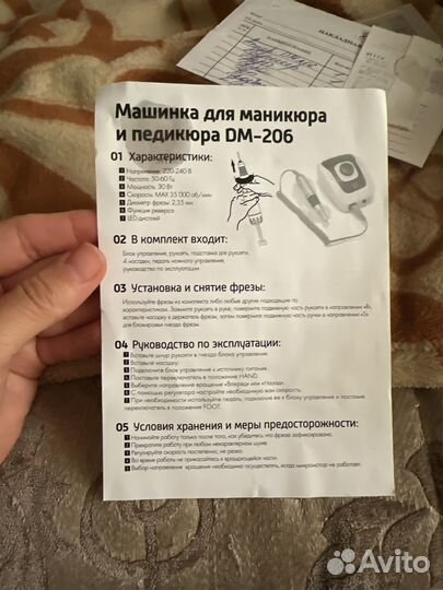 Машинка для маникюра и педикюра проф. +фрезы