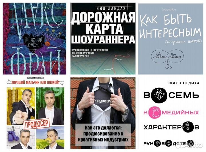 Кино, творчество - 9 книг