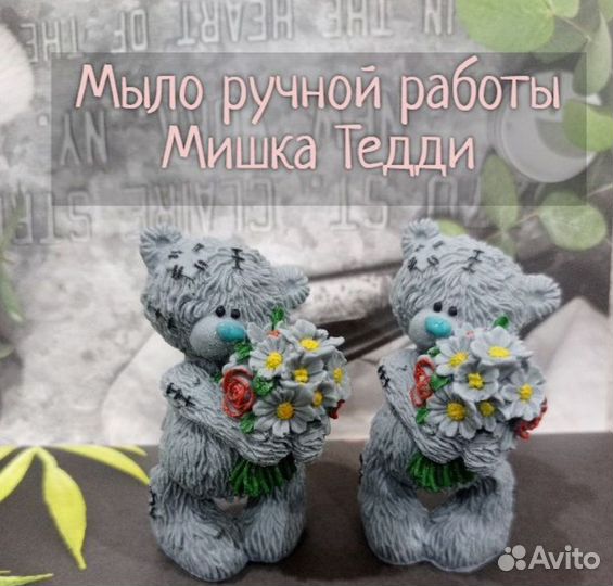 Мыло ручной работы