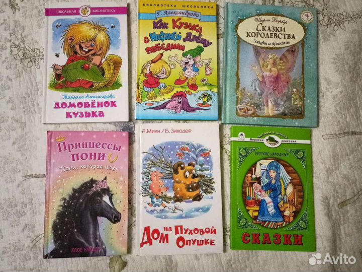 Книги детские