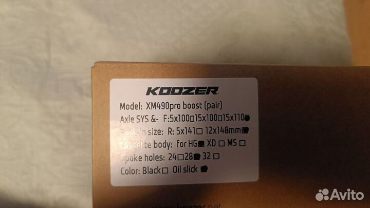 Втулки koozer xm490 pro boost