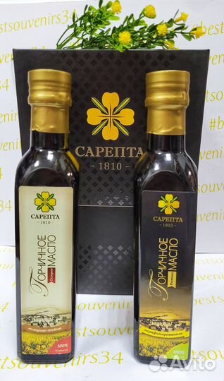 Подарочный набор масло Сарепта 