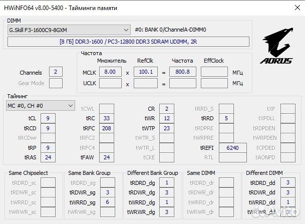 Оперативная память DDR3 G.Skill 1600 MHz 16GB (2x8