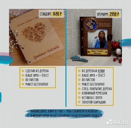 Блокнот, ежедневник (дерево)