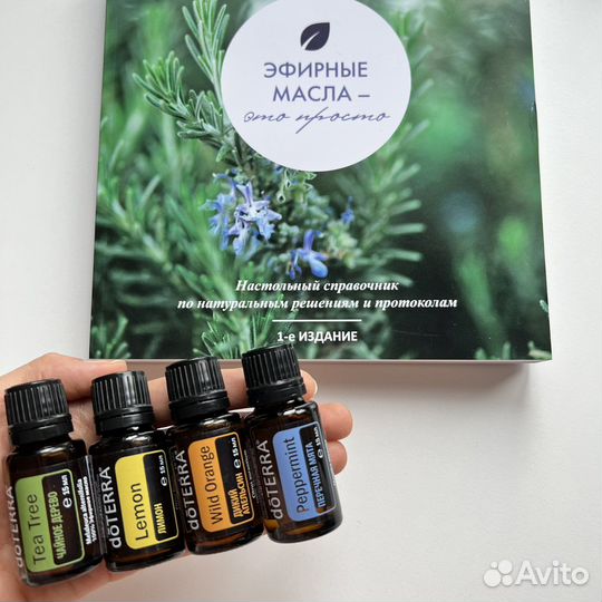 Дотерра doterra эфирные масла диффузор