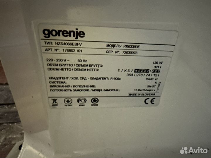 Запчасти к холодильнику Gorenje RK633393E