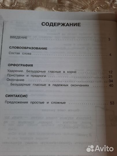 В помощь младшему школьнику