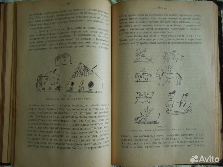 1924 г. Духовное развитие ребенка Бюлер К