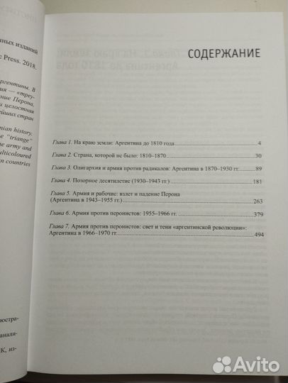 «Танго со смертью» 1-2 Н. Н. Платошкин