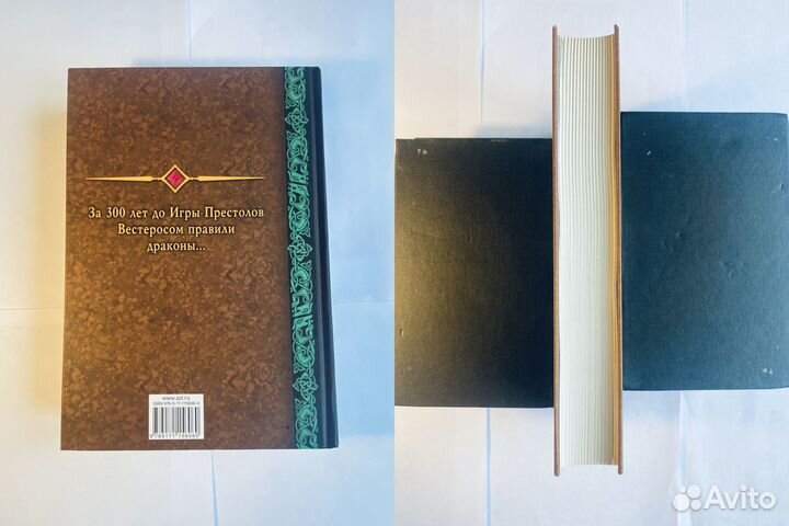 Пламя и кровь мартин (с илл. Дага Уитли)