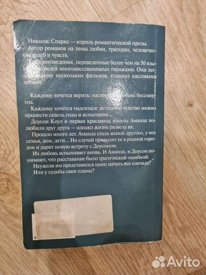 Книга лучшее во мне