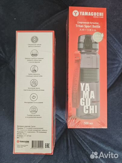 Yamaguchi бутылка спортивная