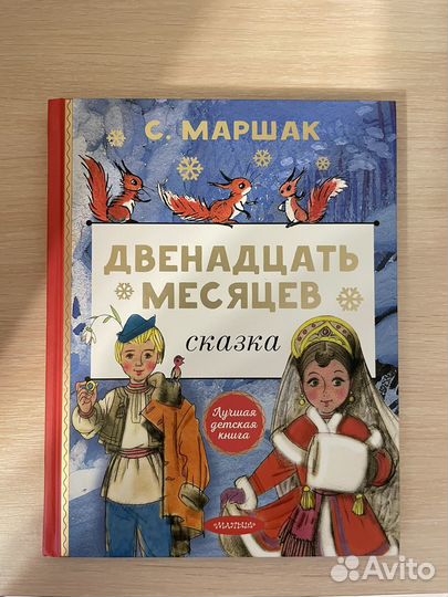 Книги Маршака