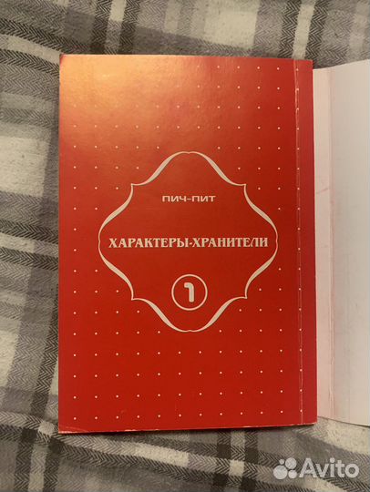 Манга характеры хранители