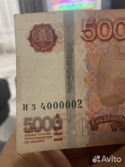 Купюра 5 тыс с красивым номером