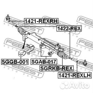 1422REX Тяга рулевая