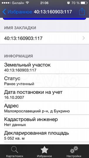 Участок 50 сот. (ИЖС)