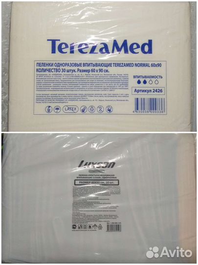 Памперсы для взрослых размер М и пеленки