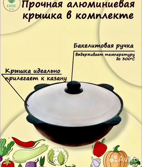 Чугунный казан с крышкой