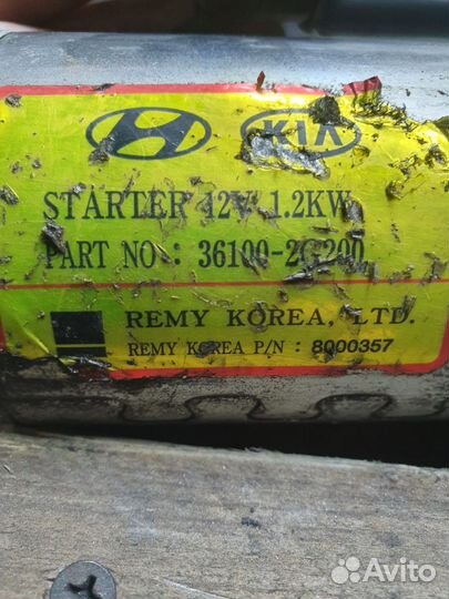 Стартер на hyundai sonata, Tucson, Kia optima